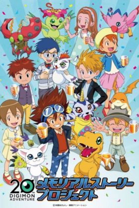 [Adventure] Digimon Adventure: 20 Shuunen Memorial Story (ONA) (Sub) Original