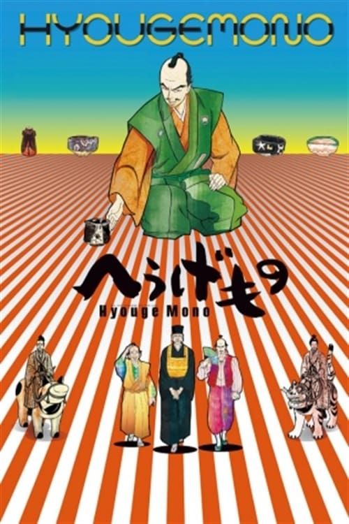 Hyouge Mono (TV) (Sub) Full Series