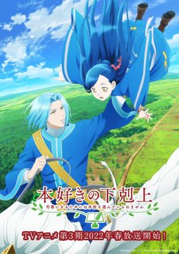 [Fantasy] Honzuki no Gekokujou: Shisho ni Naru Tame ni wa Shudan wo Erandeiraremasen 3rd Season (TV) (Sub) Full Remake