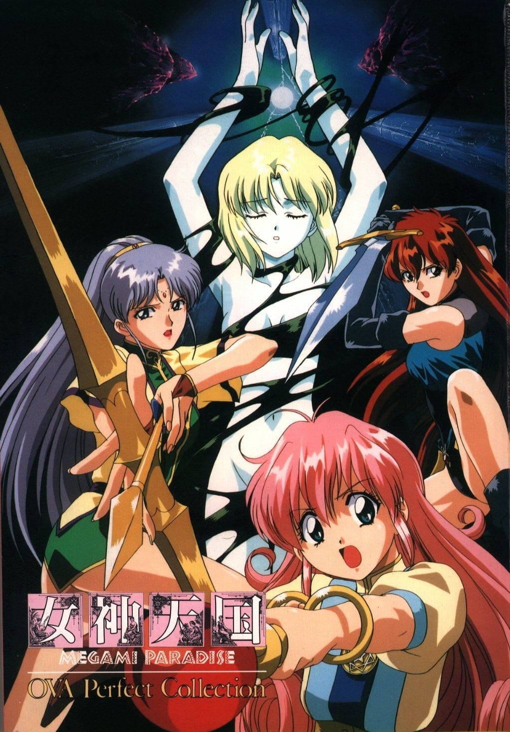 Megami Paradise (OVA) (Sub) Free Download