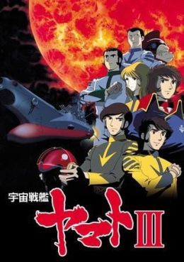 [Adventure] Uchuu Senkan Yamato III (TV) (Sub) Best Manga List