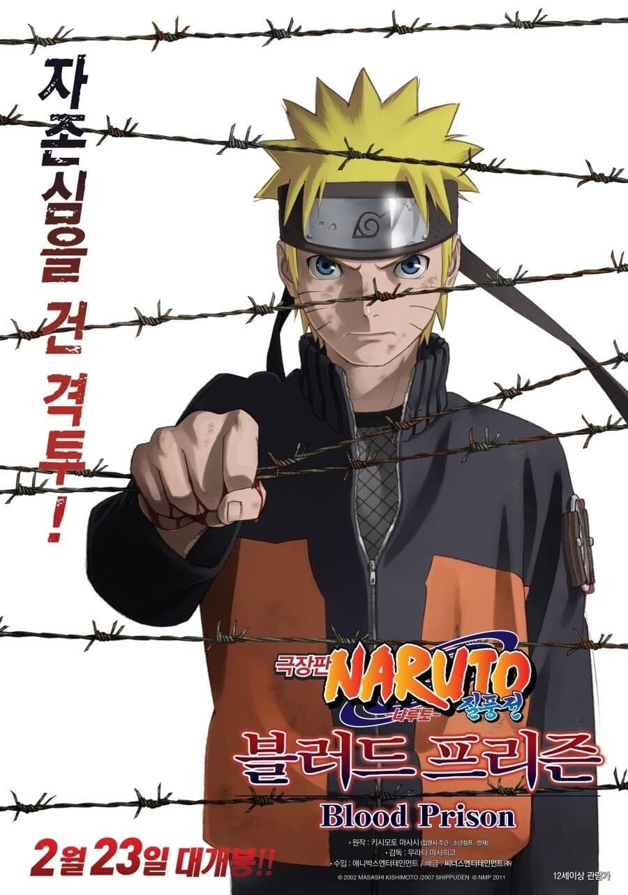 [Latest Publication] Naruto: Shippuuden Movie 5 - Blood Prison (Dub) (Movie)