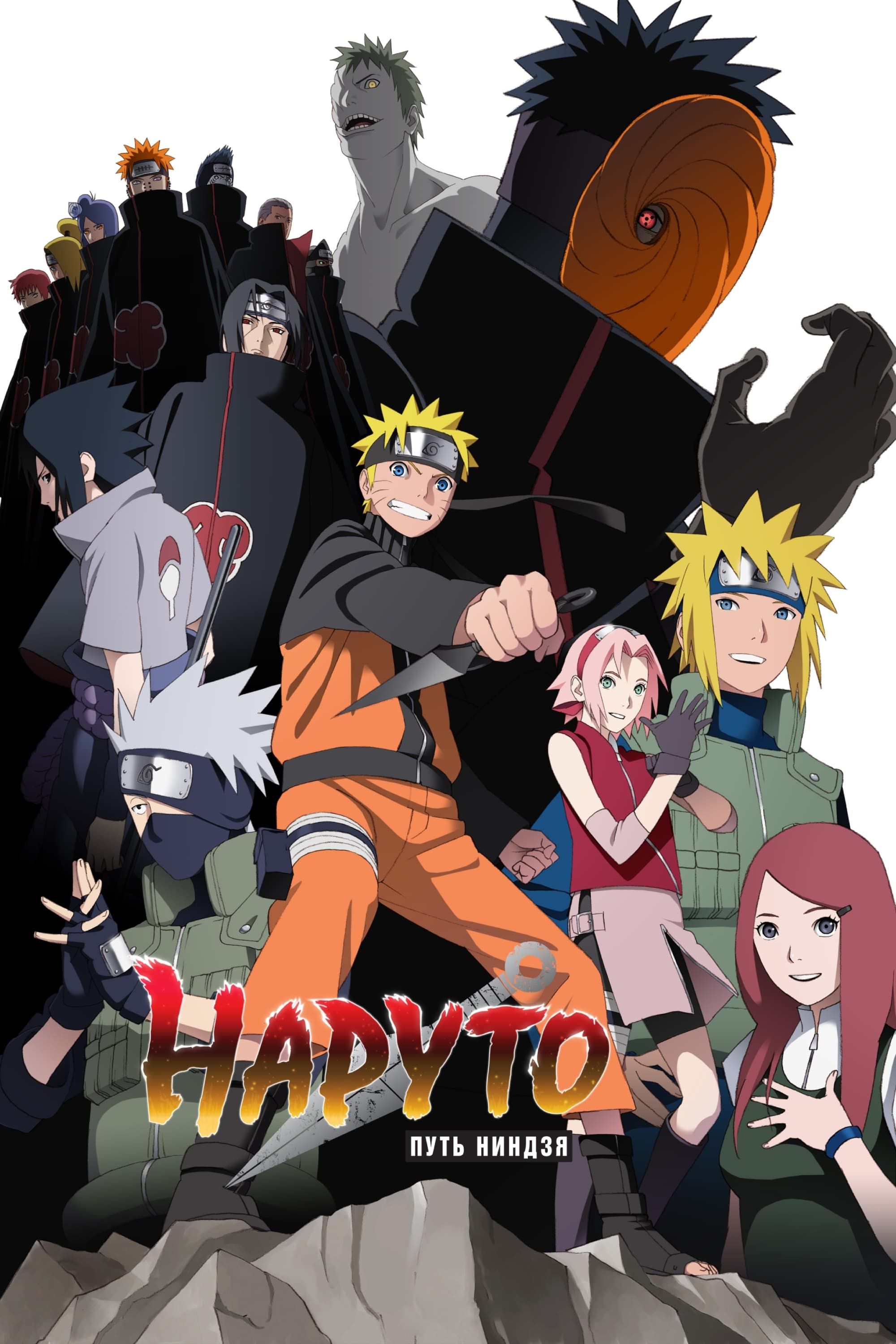 Naruto: Shippuuden Movie 6 - Road to Ninja (Dub) (Movie) Original Copyright