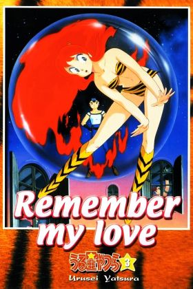 [Comedy] Urusei Yatsura Movie 3: Remember My Love (Dub) (Movie) Full Series