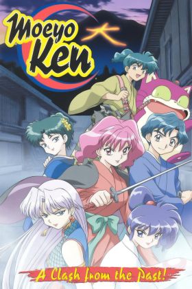 Kidou Shinsengumi Moeyo Ken (OVA) (Sub) Seasson 4