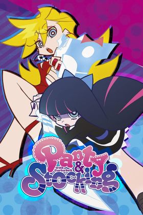 [Latest Part] Panty & Stocking in Sanitarybox (Special) (Sub)