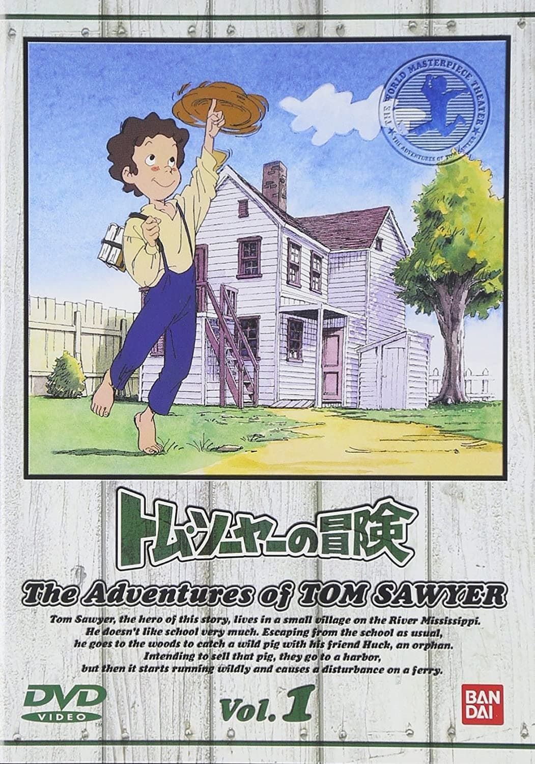 [Republish] Tom Sawyer no Bouken (TV) (Sub)
