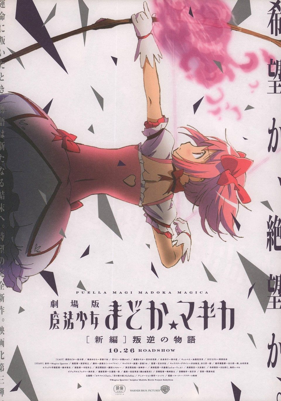 [Best Anime] Mahou Shoujo Madoka Magica (TV) (Sub)