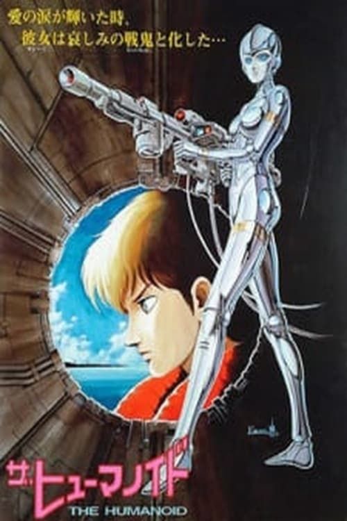 The Humanoid: Ai no Wakusei Lezeria (OVA) (Sub) Series All Volumes