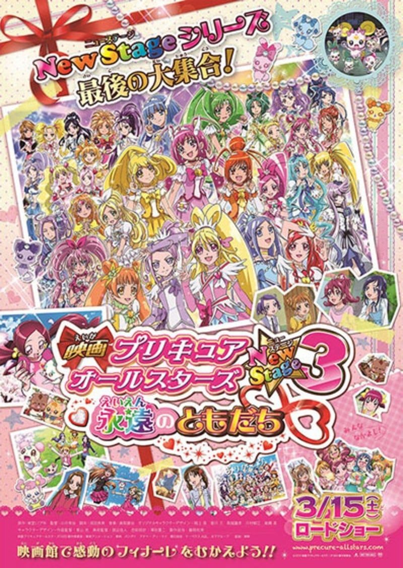 [Kids] Precure All Stars Movie New Stage 3: Eien no Tomodachi (Movie) (Sub) Updated This Year