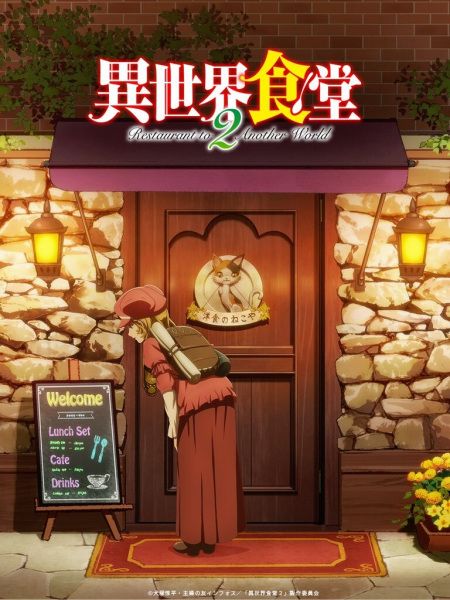Isekai Shokudou 2 (TV) (Sub) Best Anime