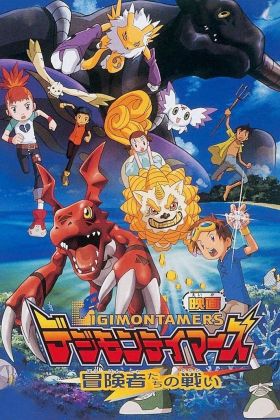 [Adventure] Digimon Tamers: Boukensha-tachi no Tatakai (Dub) (Movie) Seasson 1 + 2