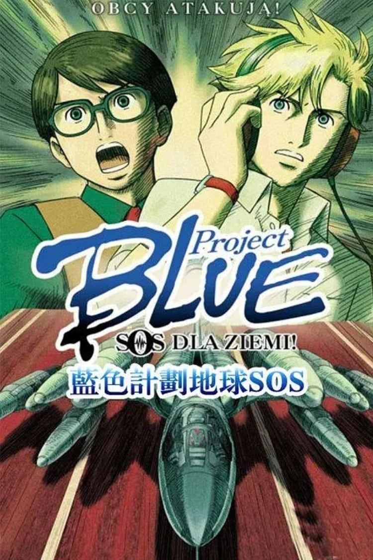 Project BLUE Chikyuu SOS (Dub)