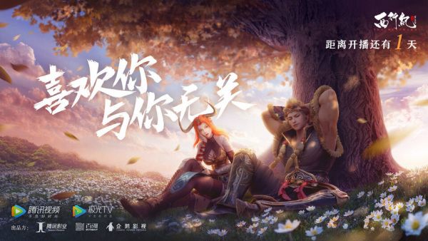 Xixing Ji 3nd Season (ONA) (Chinese) Best Manga List