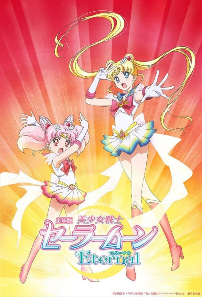 Bishoujo Senshi Sailor Moon Eternal Movie 2 (Dub)