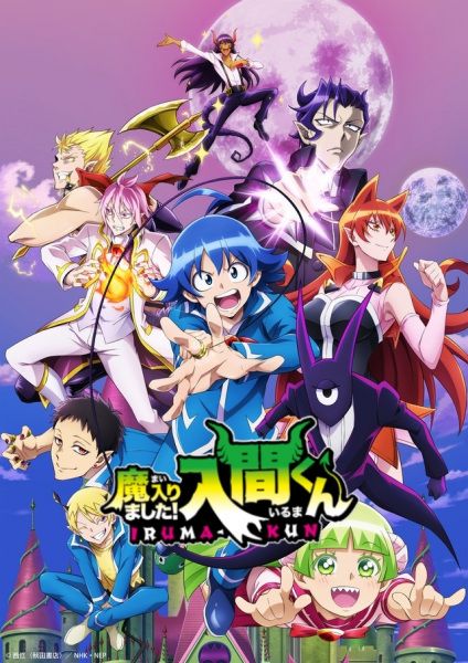 Mairimashita! Iruma-kun 2nd Season (Dub) (TV) All Volumes