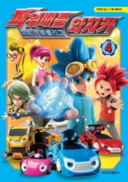 [Kids] Power Battle Watch Car Season 2 (Dub) (TV) Limited Edition