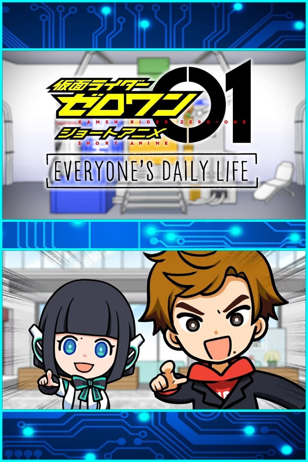 [Slice Of Life] Kamen Rider Zero-One: Short Anime - Everyone's Daily Life (ONA) (Sub) New Released