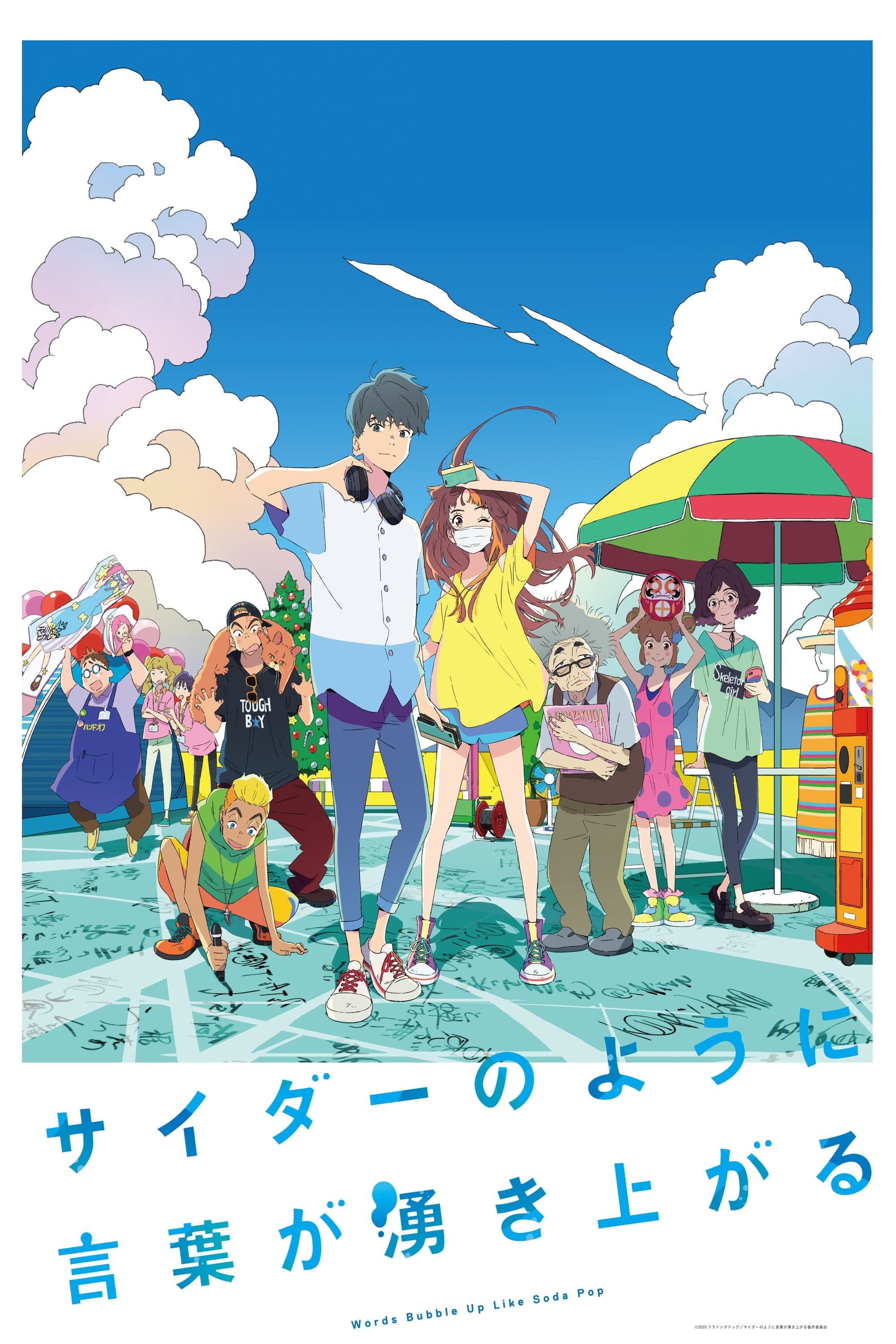[Best Anime] Cider no You ni Kotoba ga Wakiagaru (Dub) (Movie)