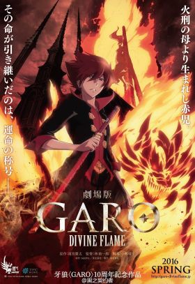 [Demons] Garo Movie: Divine Flame (Dub) (Movie) New Released