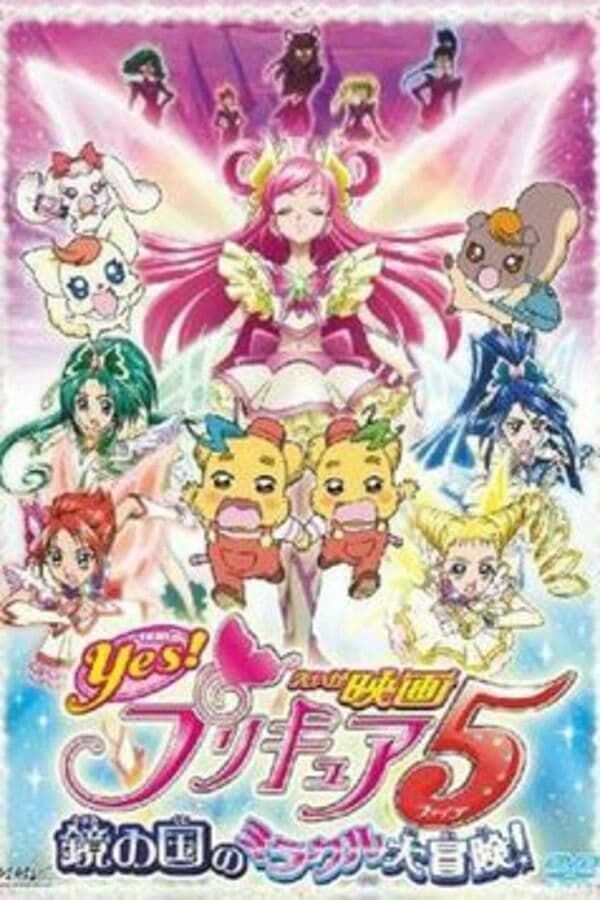 [Fantasy] Yes! Precure 5 Movie: Kagami no Kuni no Miracle Daibouken! (Movie) (Sub) All Volumes