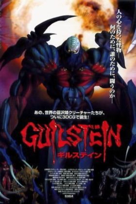 [Full DVD] Guilstein (Movie) (Sub)