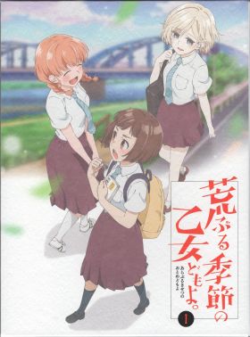 Araburu Kisetsu no Otome-domo yo. (Dub) (TV) Series All Volumes