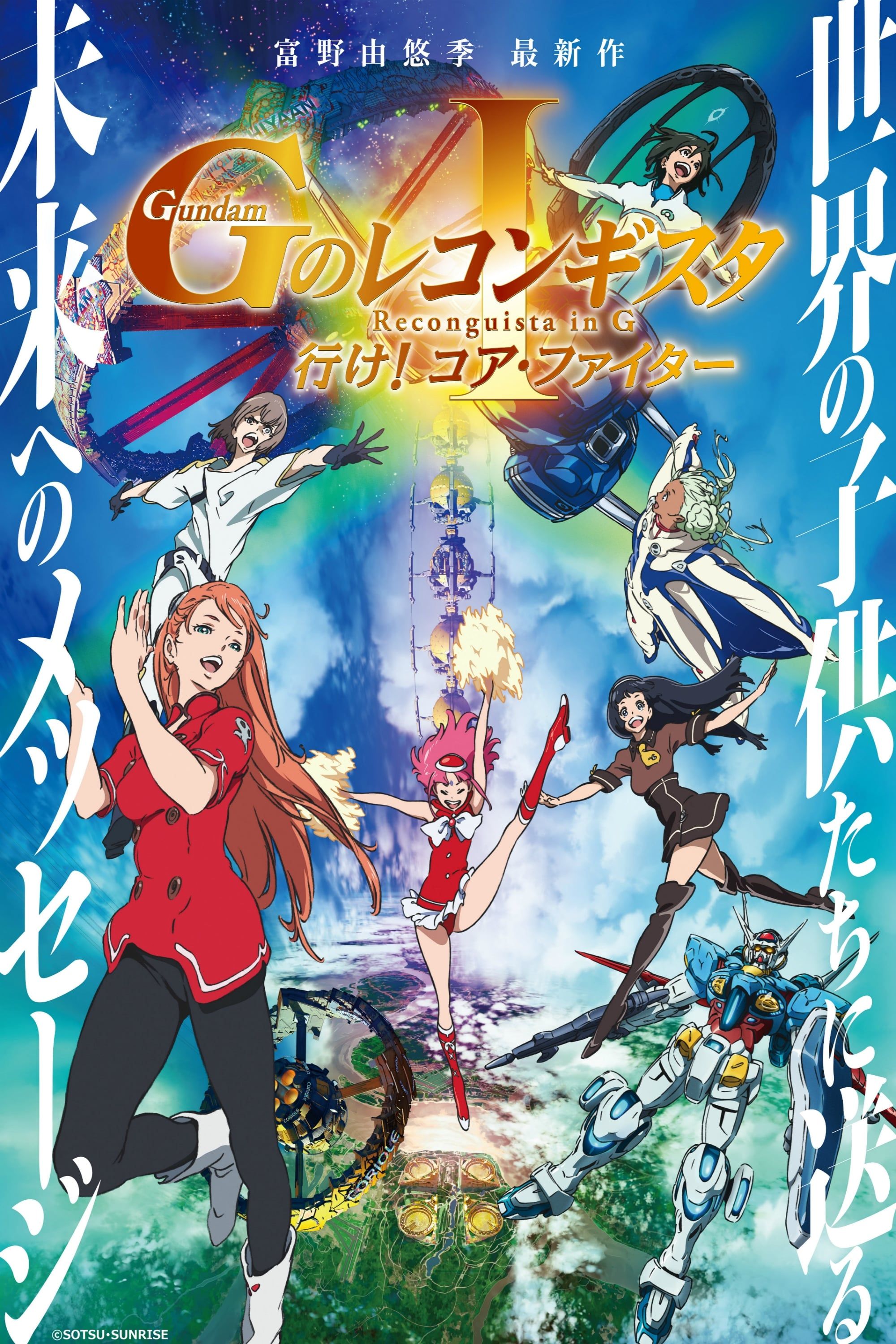 Gundam: G no Reconguista Movie II - Bellri Gekishin (Movie) (Sub) Best Manga List