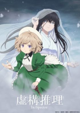 [The Best Manga] Kyokou Suiri Mini Anime (ONA) (Sub)