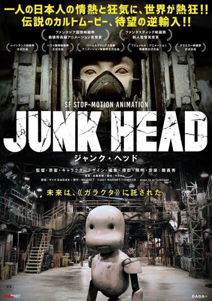 Junk Head (Movie) (Sub) Full Seasson