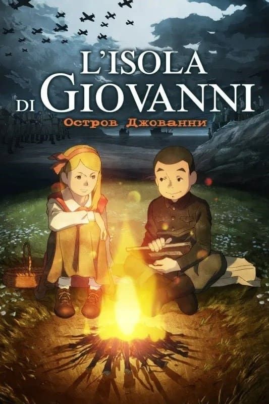 Giovanni no Shima (Movie) (Sub) Remade