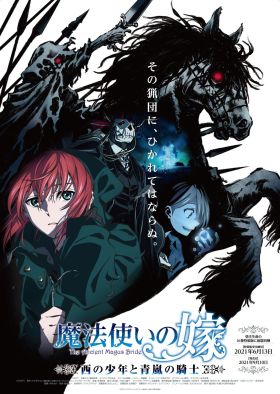[Fantasy] Mahoutsukai no Yome: Nishi no Shounen to Seiran no Kishi (OVA) (Sub) Best Anime