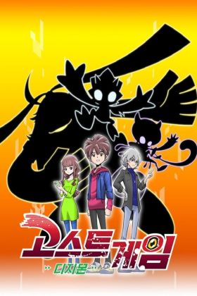 [Action] Digimon Ghost Game (TV) (Sub) Full Remake