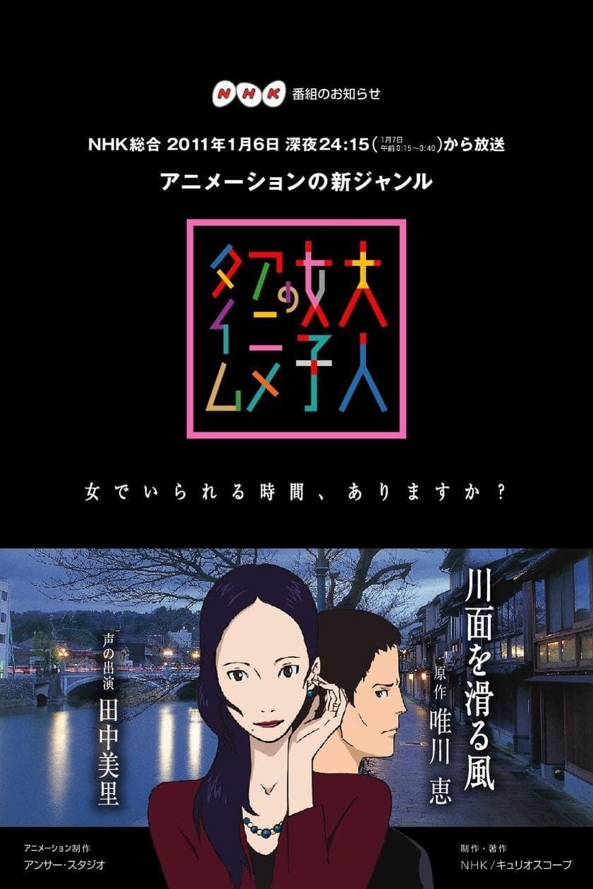 [Romance] Otona Joshi no Anime Time (Special) (Sub) Full Chapter