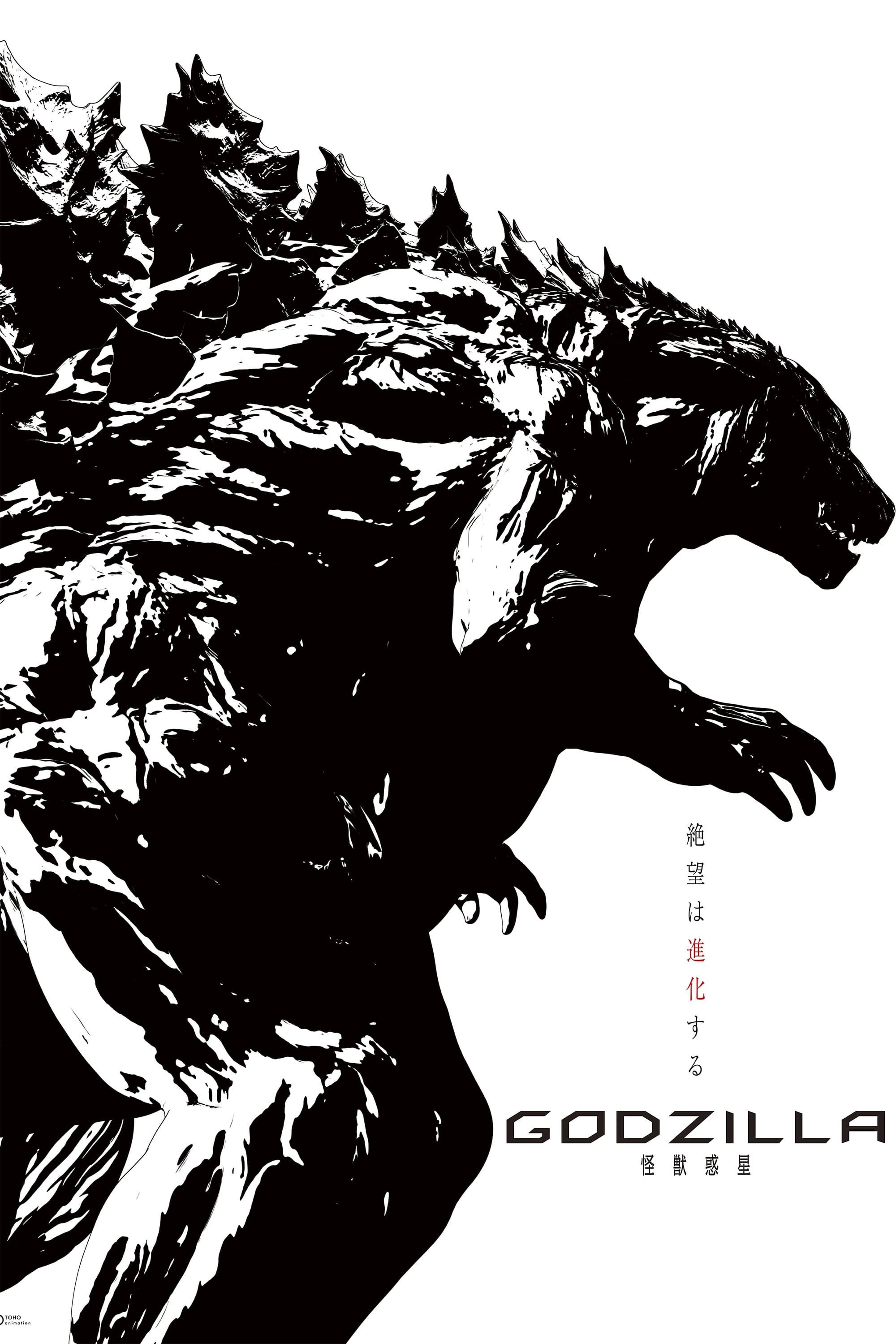 [Action] Godzilla 2: Kessen Kidou Zoushoku Toshi (Dub) (Movie) DVD
