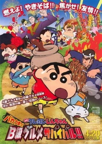 [Comedy] Crayon Shin-chan Movie 21: Bakauma! B-Kyuu Gourmet Survival Battle!! (Movie) (Sub) Original Copyright