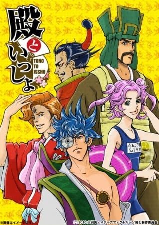[Samurai] Tono to Issho: Ippunkan Gekijou (TV) (Sub) DVD
