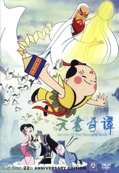 [Premium Version] Tian Shu Qi Tan (Movie) (Chinese)