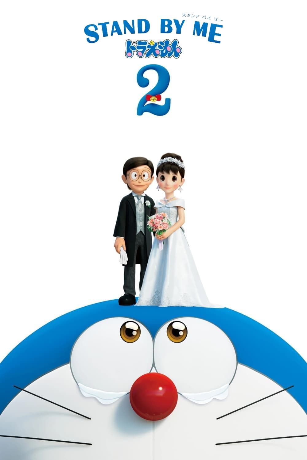 [Kids] Stand By Me Doraemon 2 (Dub) (Movie) Seasson 1 + 2