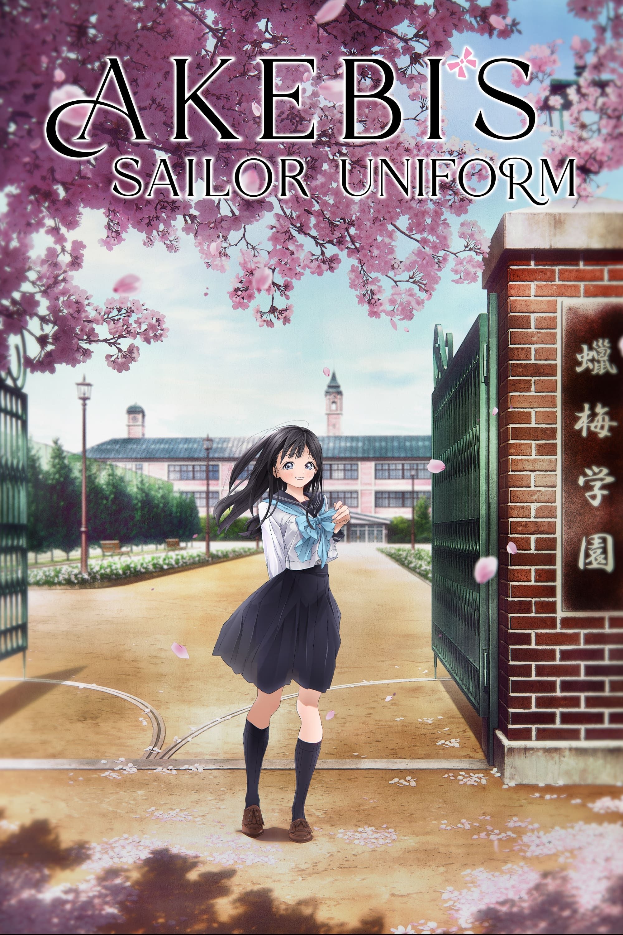 Akebi-chan no Sailor-fuku (TV) (Sub) Seasson 3