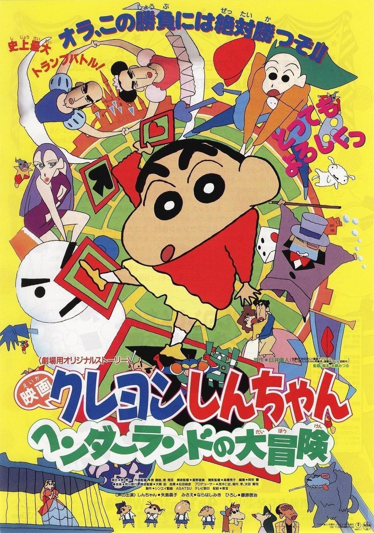[Best Version] Crayon Shin-chan Movie 04: Henderland no Daibouken (Movie) (Sub)