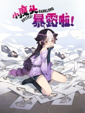 Xiao Mo Tou Baolu La! (ONA) (Chinese) New Release