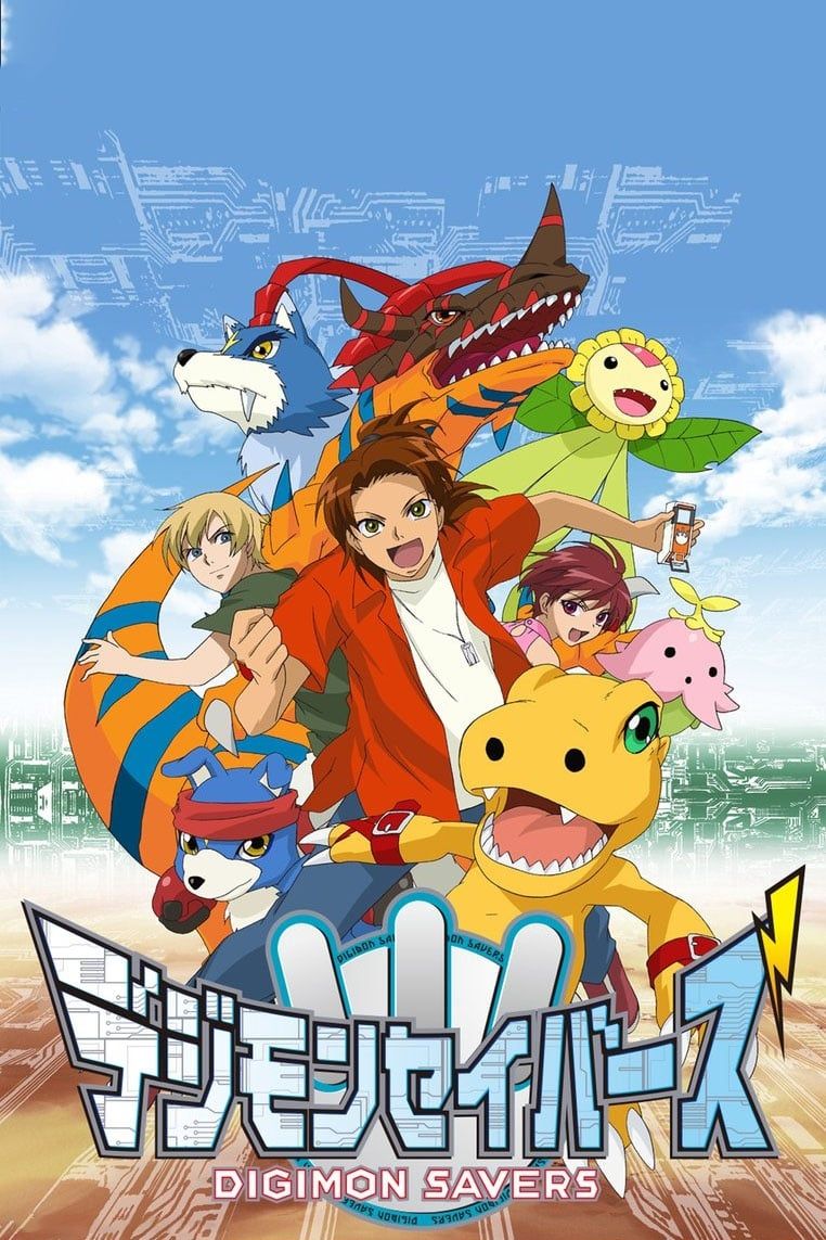 Digimon Savers: Agumon! Gaomon! Lalamon! Bakuretsu! Jougai Last Battle! (Special) (Sub) Standard Version