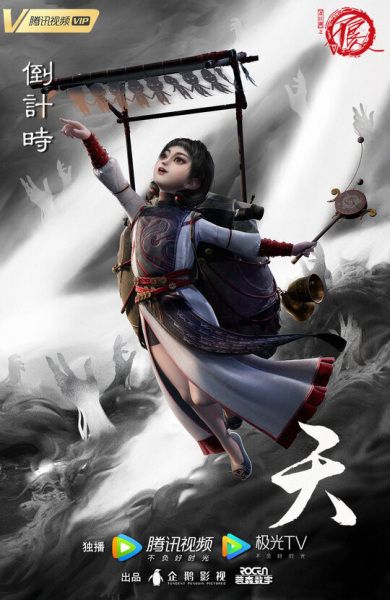 Hua Jiang Hu: Bu Liang Ren V