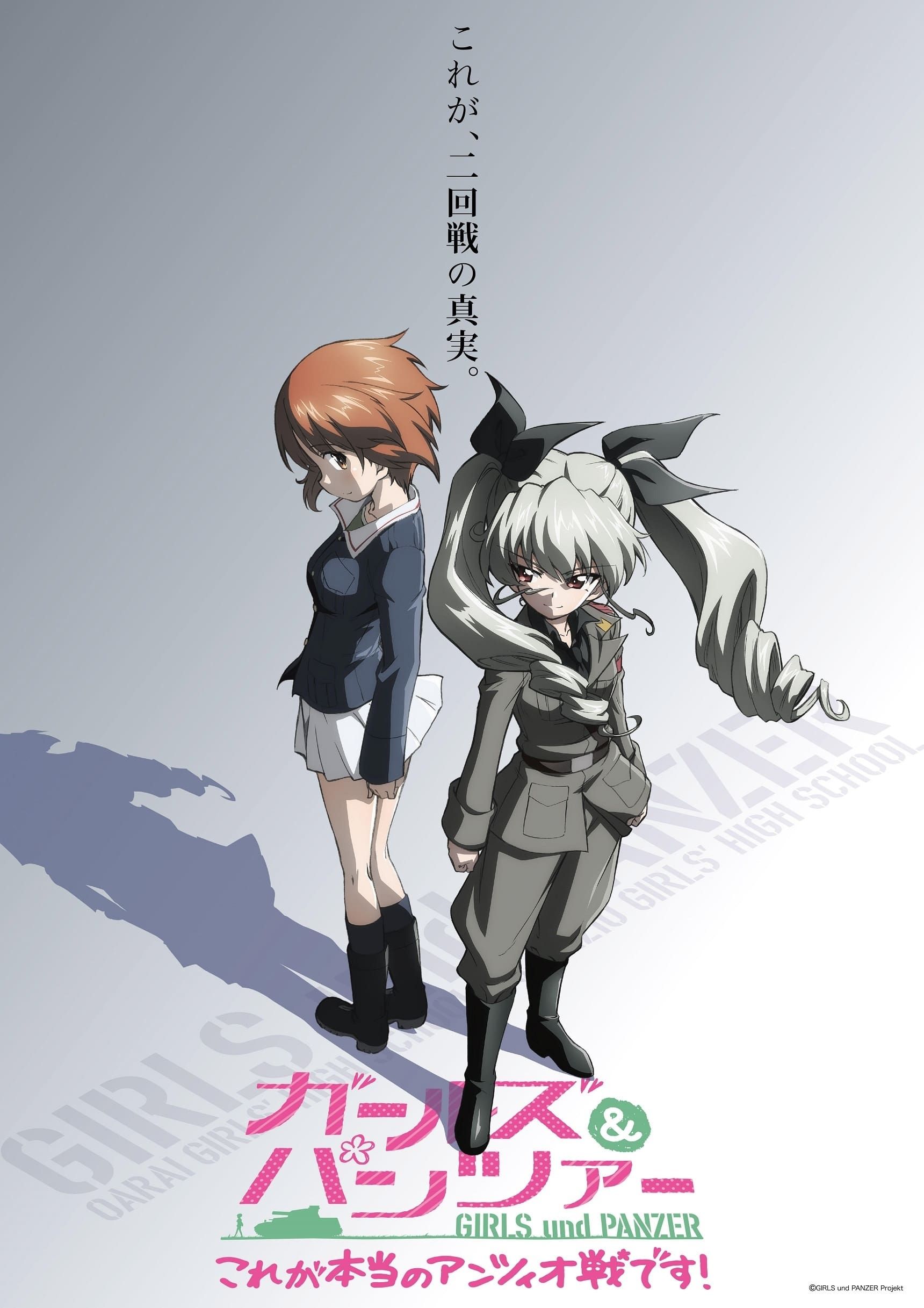 Girls & Panzer: Kore ga Hontou no Anzio-sen Desu! (Dub) (OVA) Full Chapter