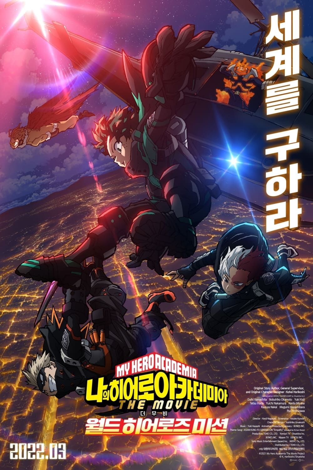 Boku no Hero Academia the Movie 3: World Heroes' Mission (Dub) (Movie) Remake