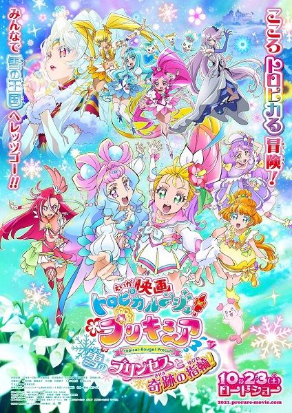 [Full Remake] Tropical-Rouge! Precure Movie: Yuki no Princess to Kiseki no Yubiwa! (Movie) (Sub)