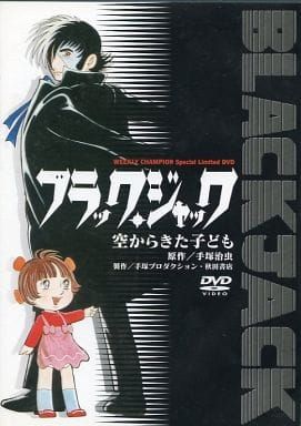Black Jack: Sora kara Kita Kodomo (OVA) (Sub) Full Series