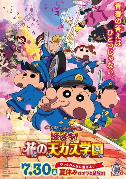 Crayon Shin-chan Movie 29: Mystery Meki! Hana no Tenkasu Gakuen (Movie) (Sub) Seasson 4