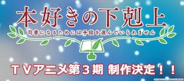 Honzuki no Gekokujou: Shisho ni Naru Tame ni wa Shudan wo Erandeiraremasen 3rd Season (Dub) (TV) Seasson 2